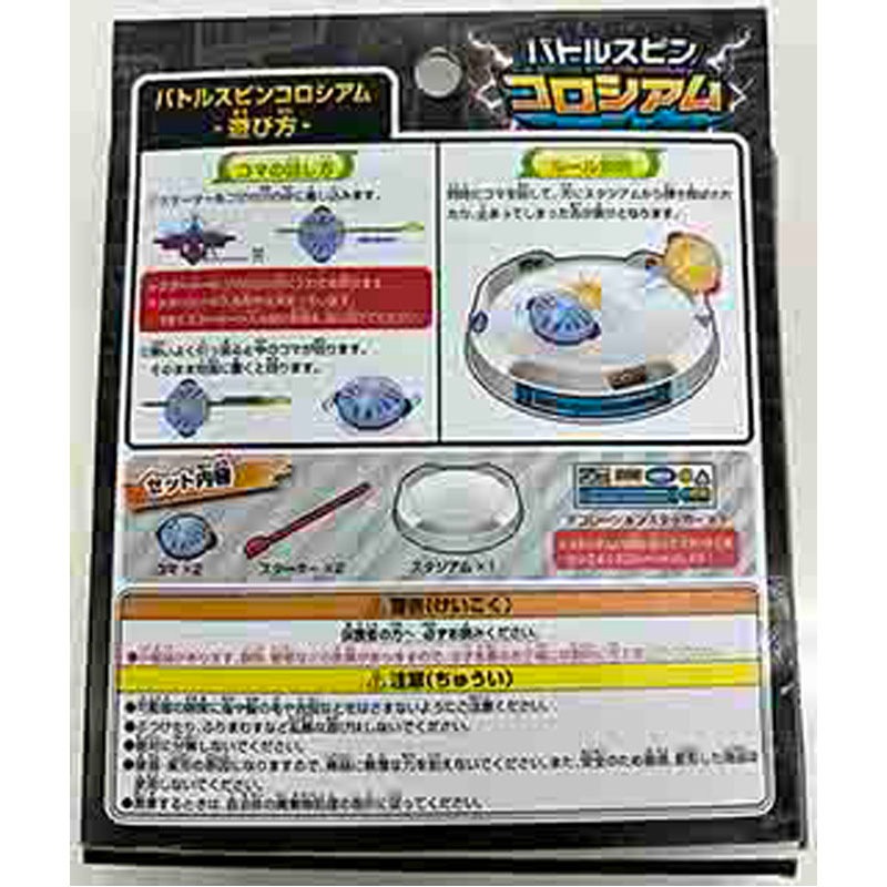 バトルスピンコロシアム【公式】≪1個からお届け≫Can☆Doネットショップ