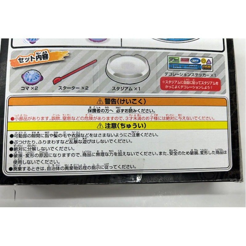 バトルスピンコロシアム【公式】≪1個からお届け≫Can☆Doネットショップ