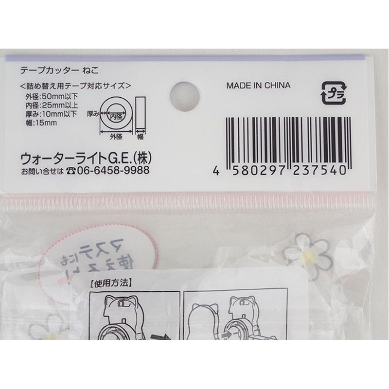 デブネコ 鉄(三価クロメート黒色) ＋低頭精密小ねじ(ラミクス) FX-0000EB