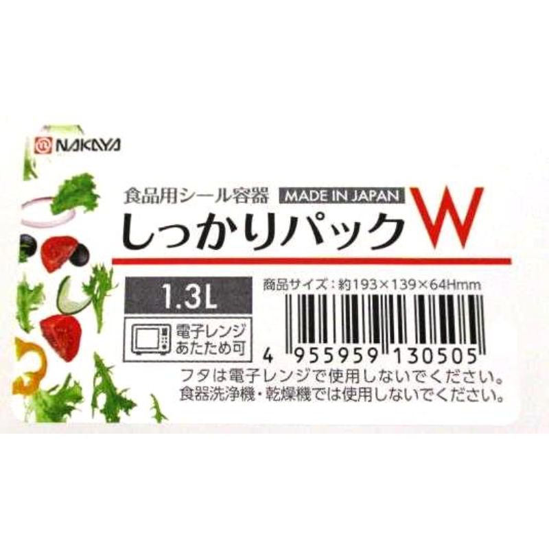 しっかりパックw 公式 1個からお届け Can Doネットショップ しっかりパックw 公式 1個からお届け Can Doネットショップ