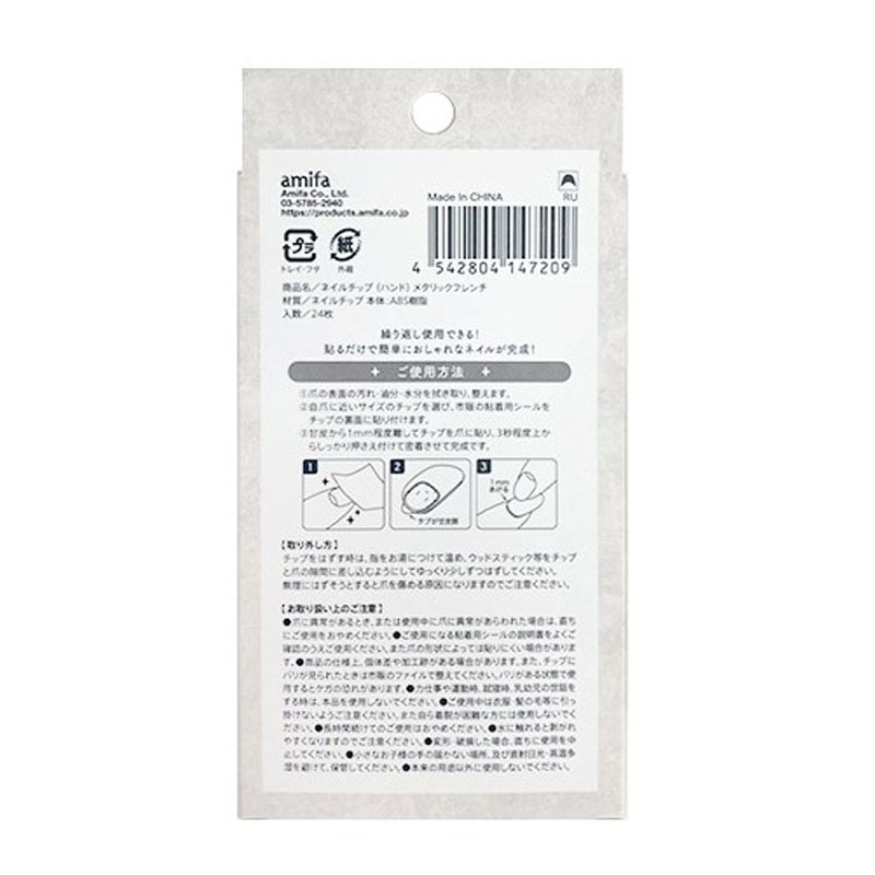 ネイルチップハンド　ＭＴフレンチ