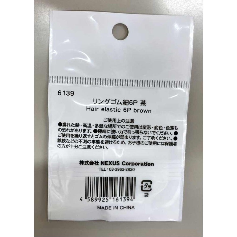 リングゴム細６Ｐ　茶