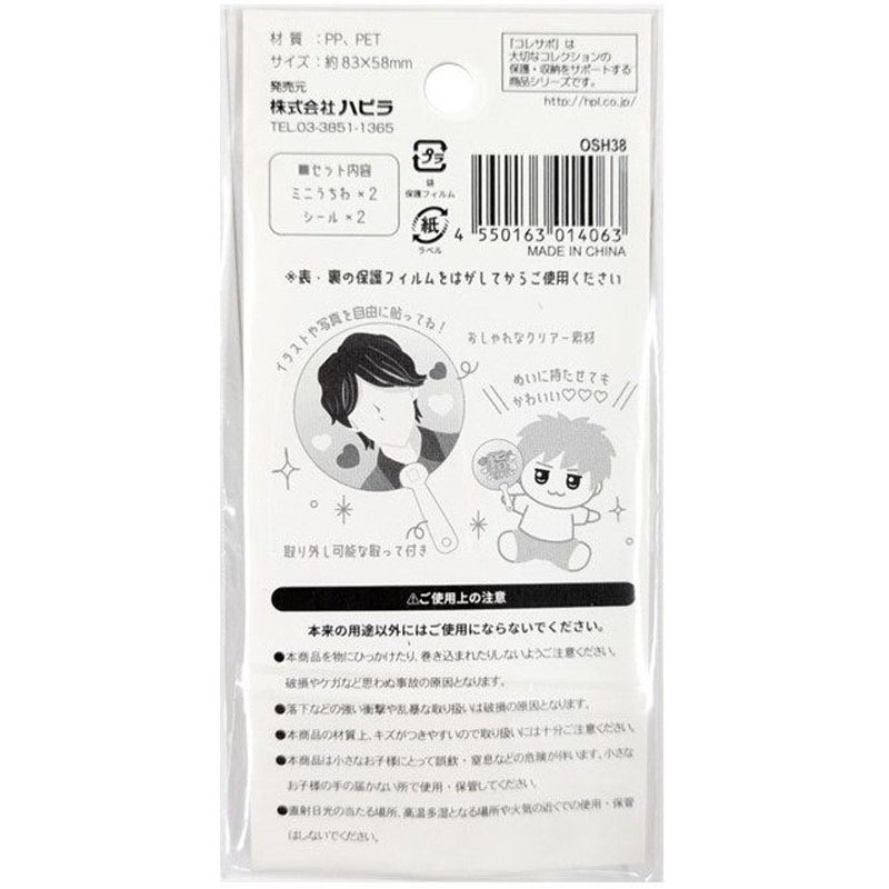 透明ミニうちわ　丸型　２本