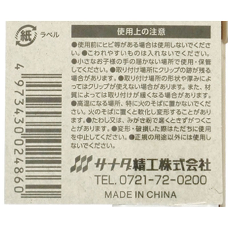 クリップ付ミニペンケース