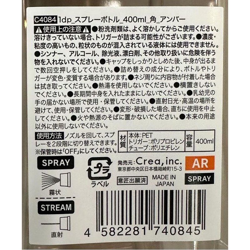 １ｄｐスプレーボトル４００　アンバー