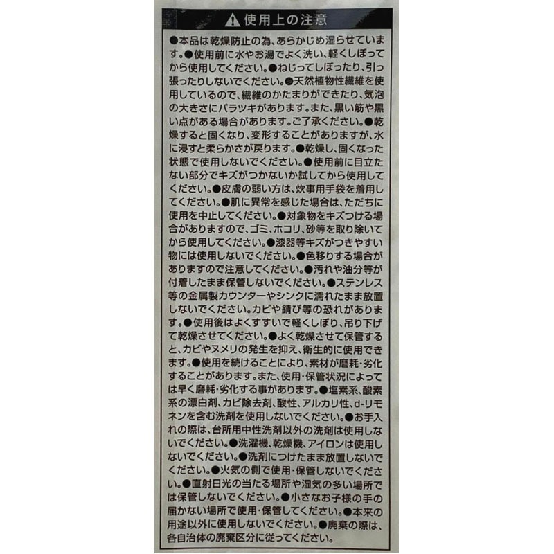 セルロースクロス１Ｐ　ＷＨ