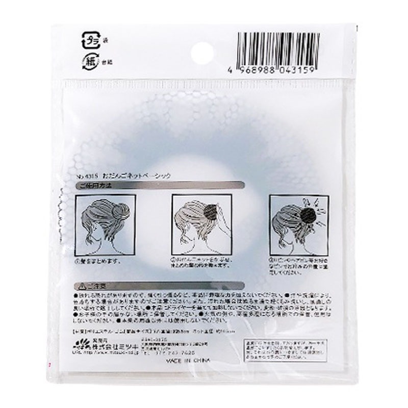 おだんごネット ベーシック【公式】≪1個からお届け≫Can☆Doネット