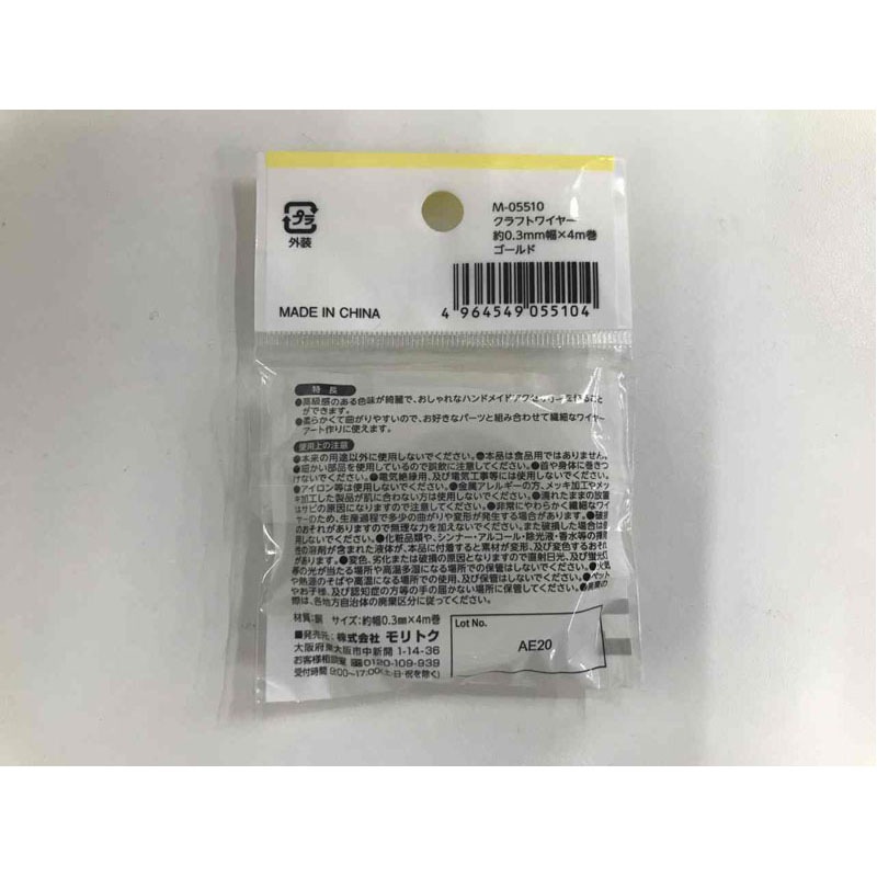 クラフトワイヤーゴールド　０．３ｍｍ×４ｍ