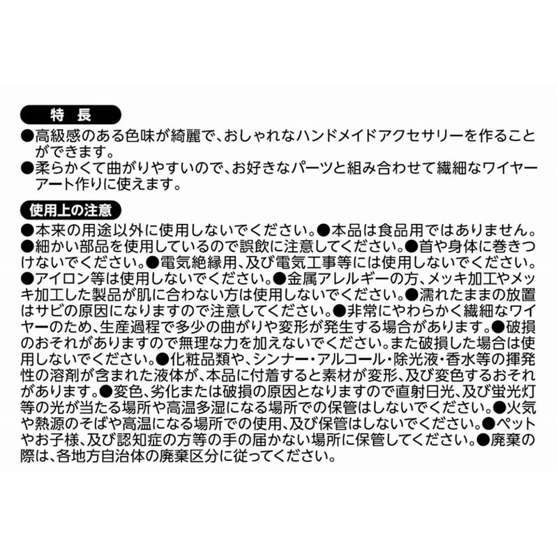 クラフトワイヤーゴールド　０．３ｍｍ×４ｍ