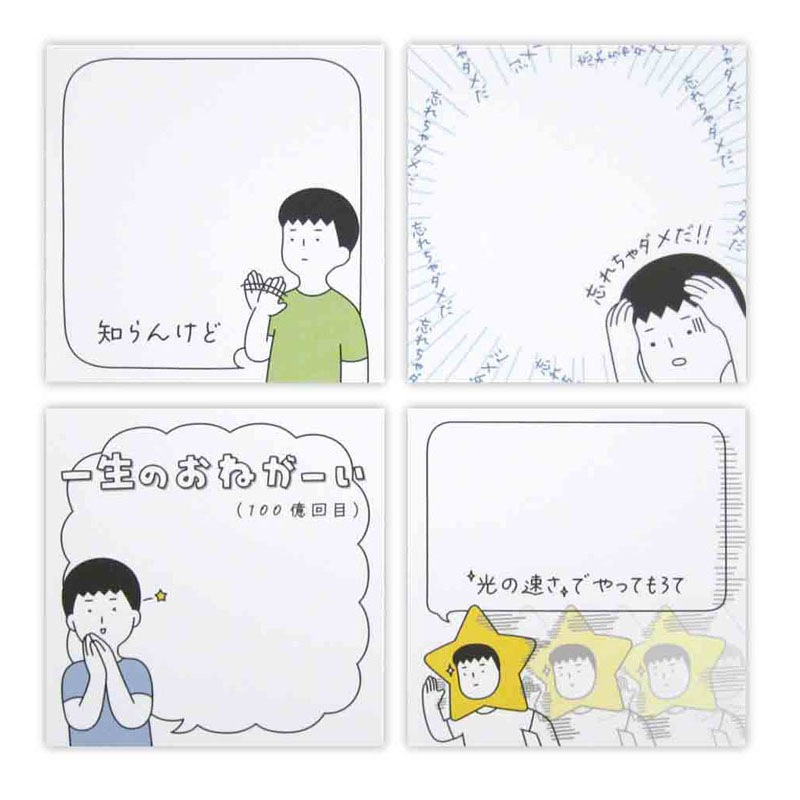 付箋　テキトー君　４５枚