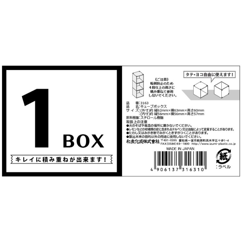 キューブ1ボックス【公式】≪1個からお届け≫Can☆Doネット