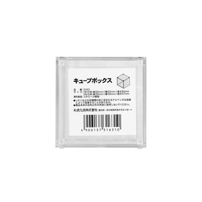 キューブ1ボックス【公式】≪1個からお届け≫Can☆Doネットショップ