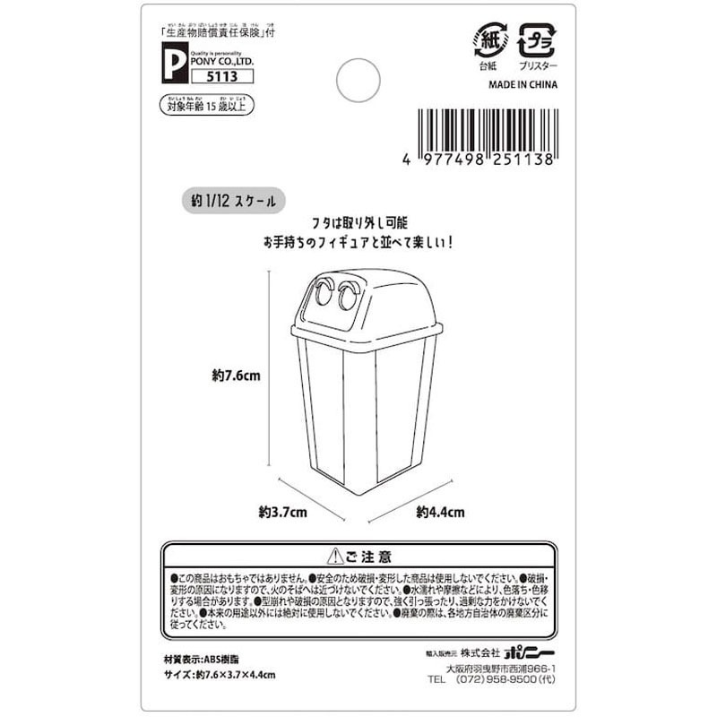 日本の町並み　自販機の横のリサイクルボックス