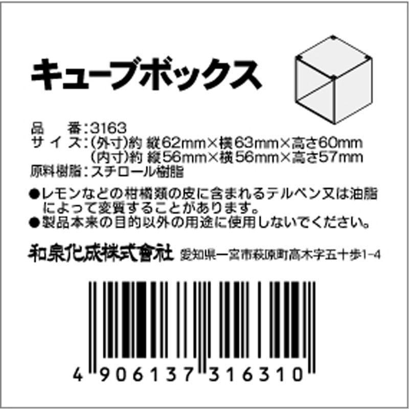 キューブ1ボックス【公式】≪1個からお届け≫Can☆Doネットショップ