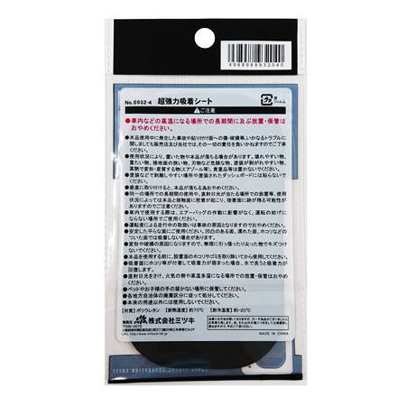超強力吸着シート