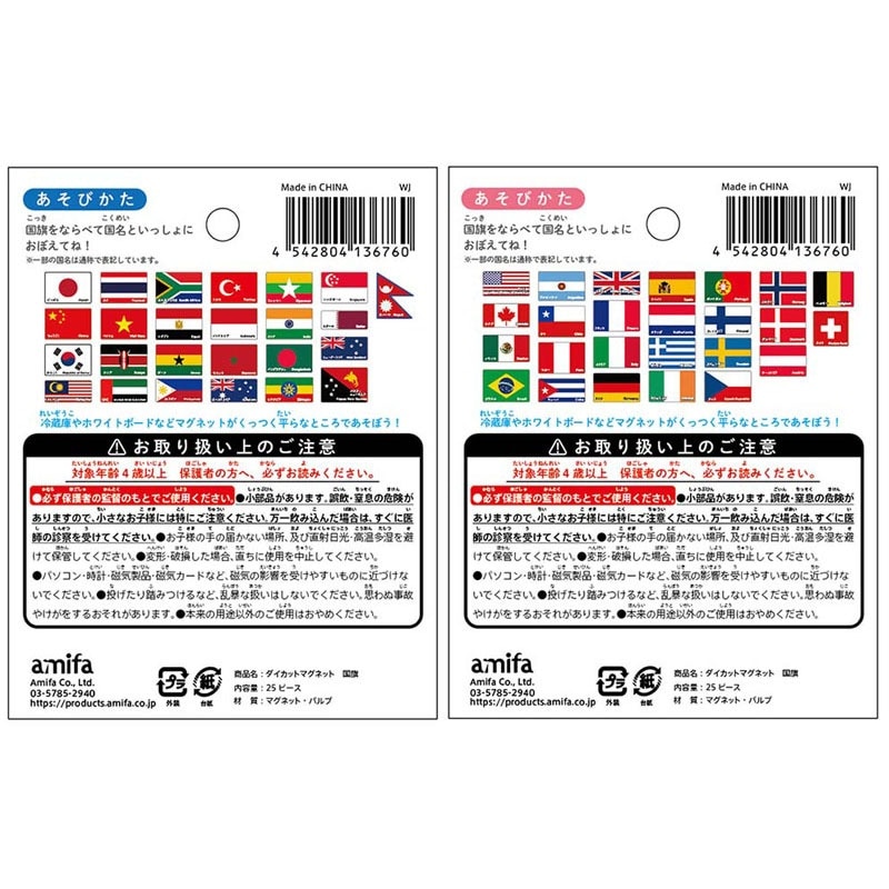 ダイカットマグネット　国旗　２５Ｐ