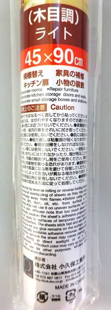 カッティングシート木目調（ライト）