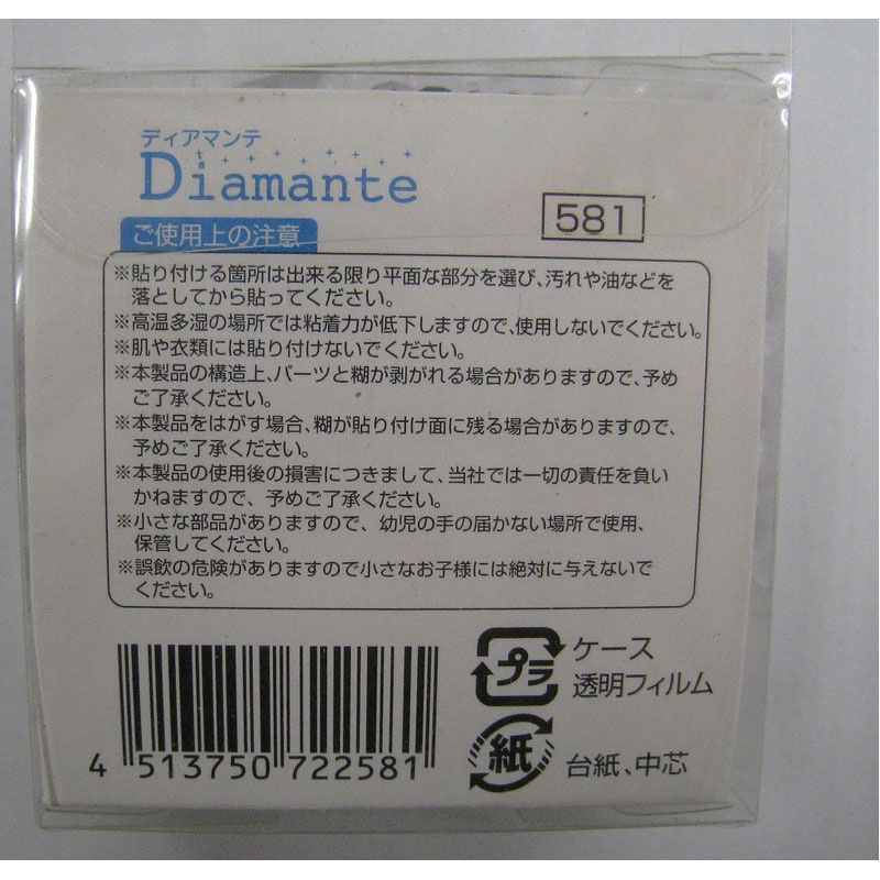 デコレーションテープ ディアマンテ【公式】≪1個からお届け≫Can☆Do
