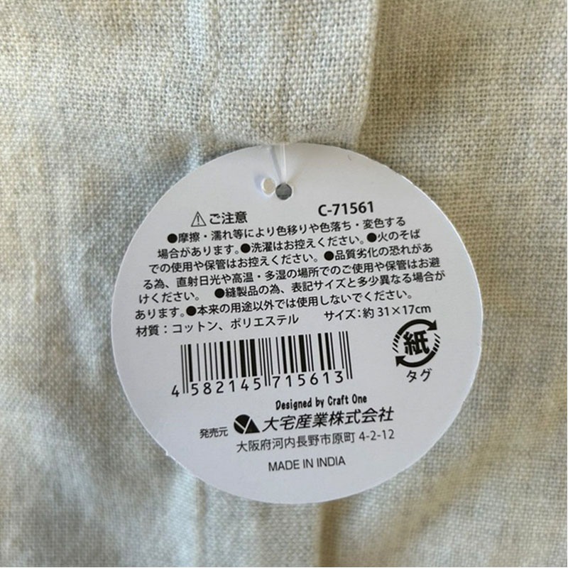 ティッシュケースカバー　オーディナリー