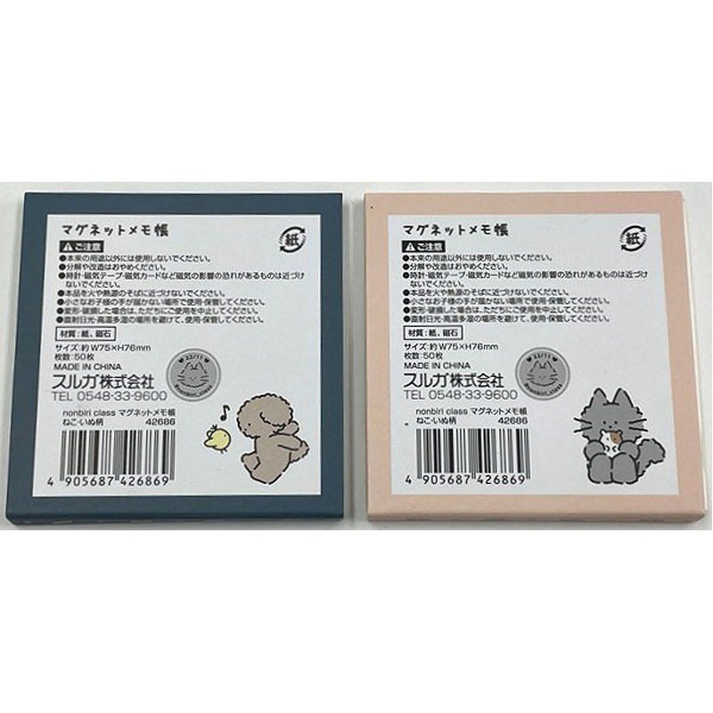 のんびりクラス カバーメモ帳 ねこいぬ【公式】≪1個からお届け≫Can