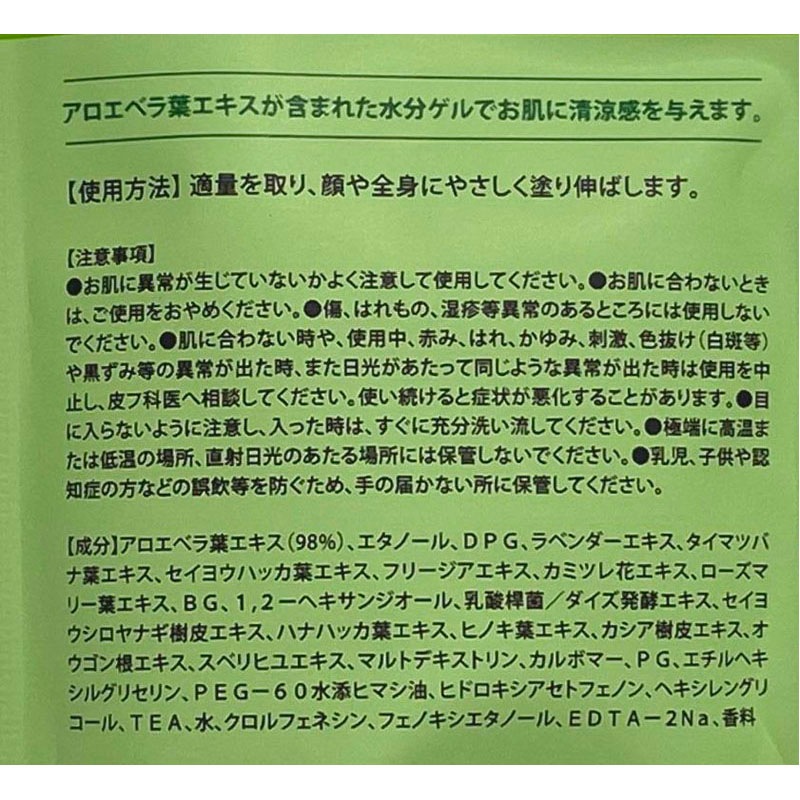 プルパ アロエジェル【公式】≪1個からお届け≫Can☆Doネットショップ