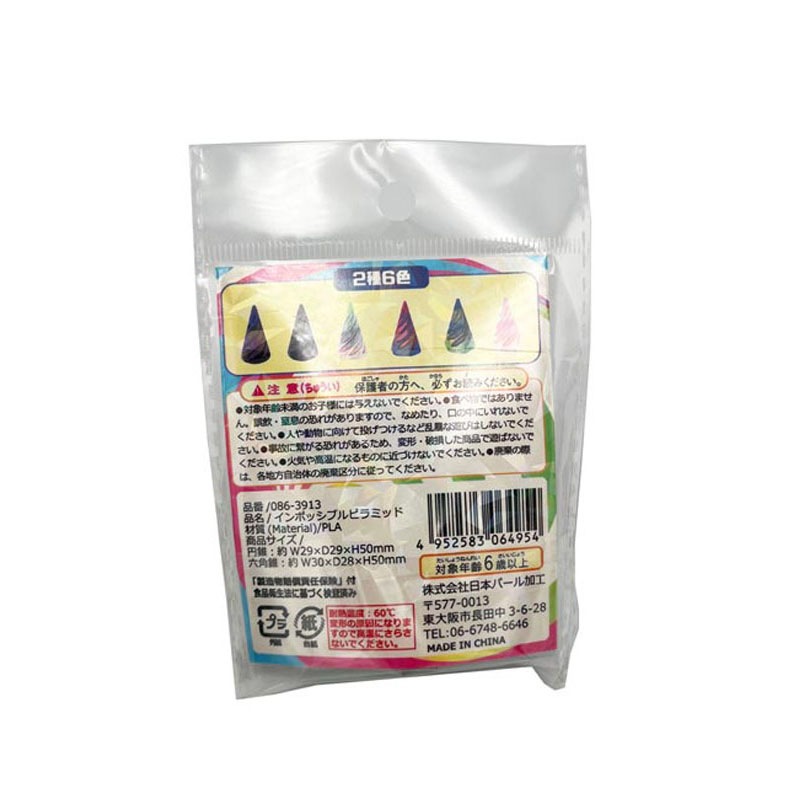 インポッシブルピラミッド