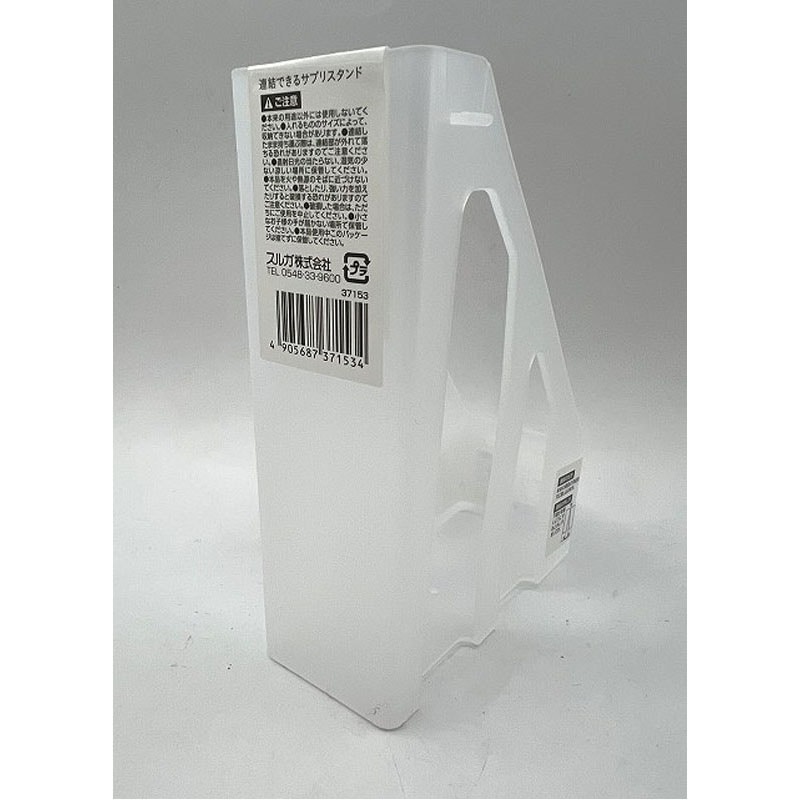 連結できるサプリスタンド