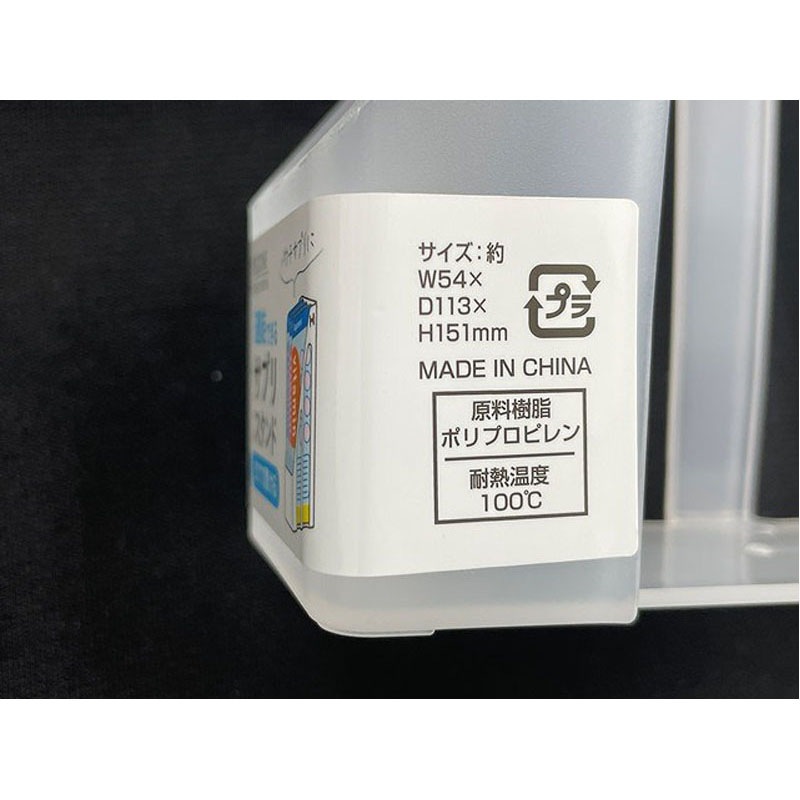 連結できるサプリスタンド