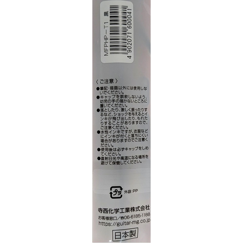 寺西　速乾筆ペン