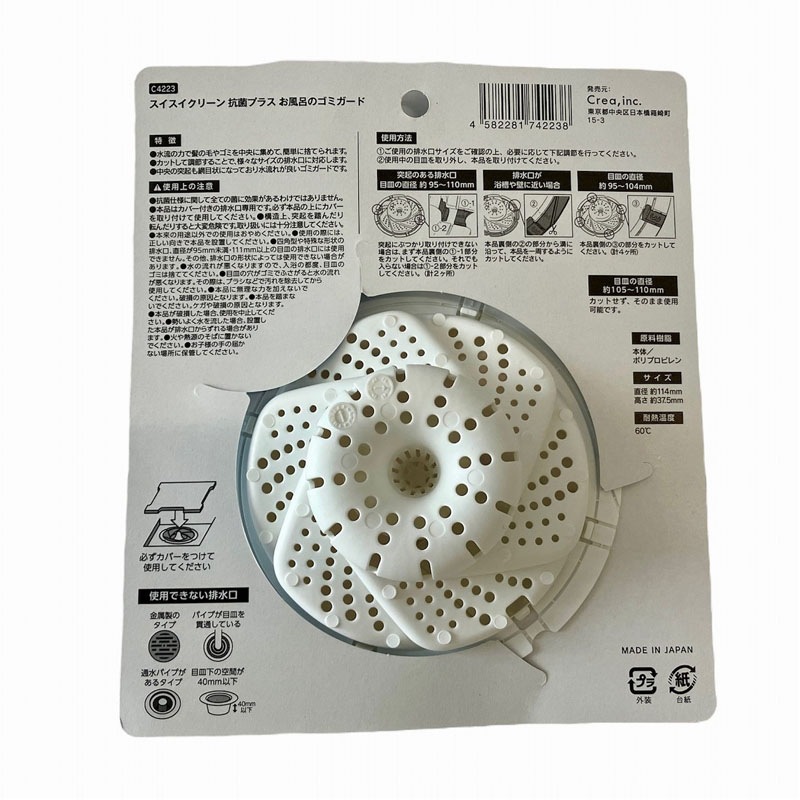 抗菌プラスお風呂のゴミガード