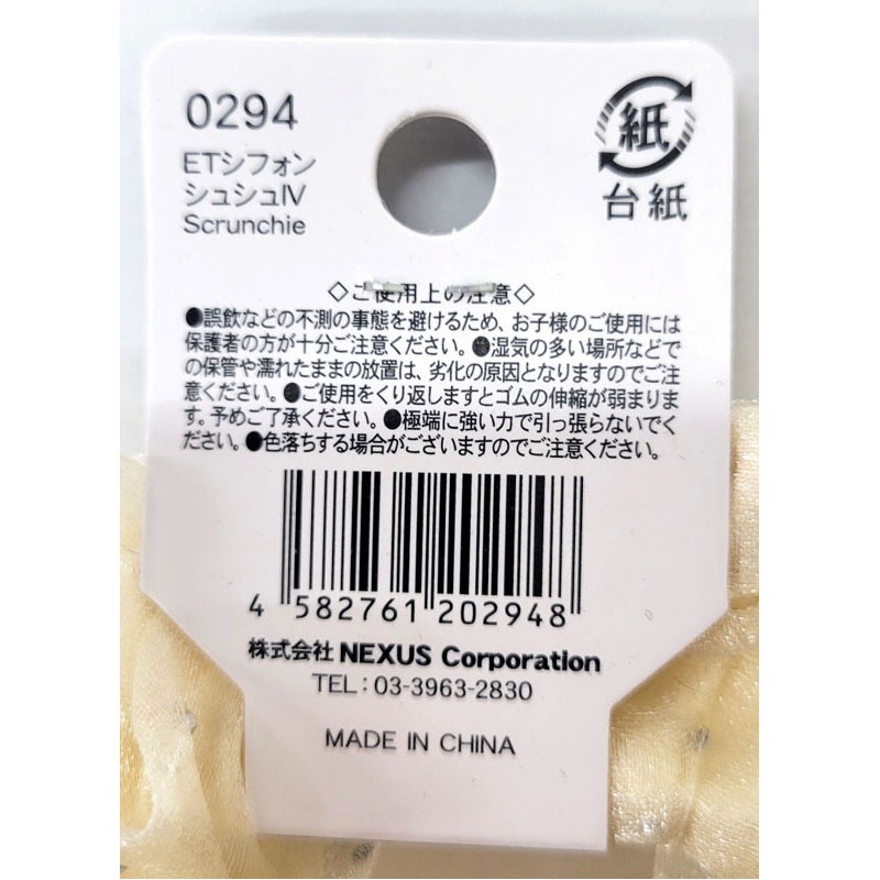 ＥＴシフォンシュシュＩＶ