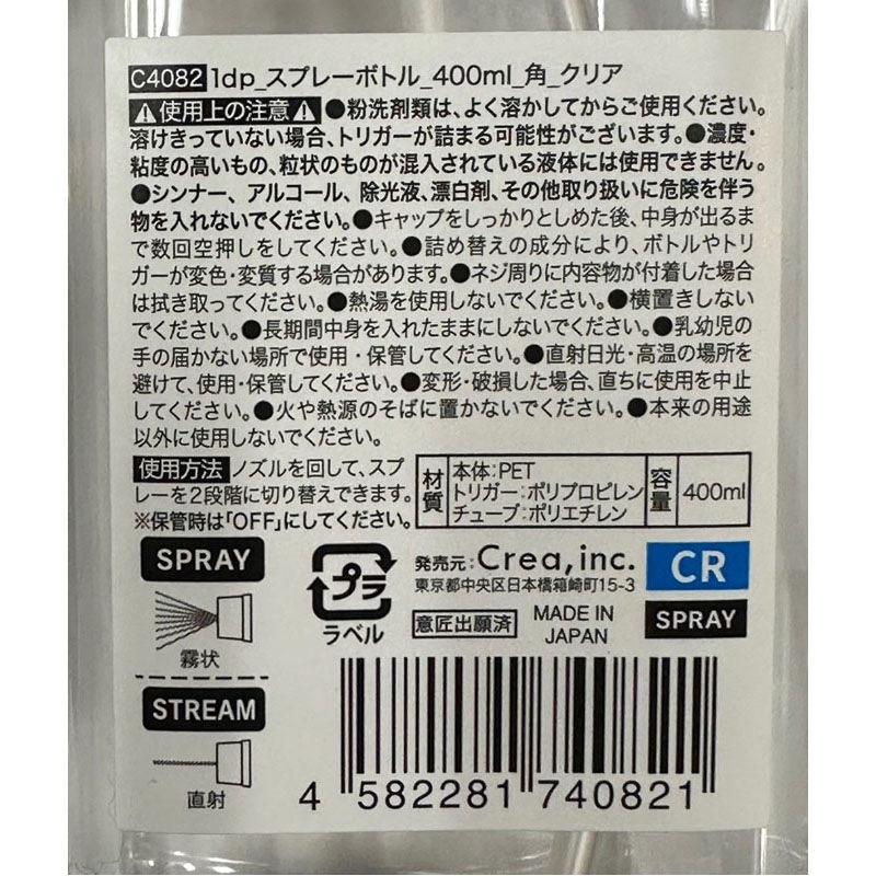 １ｄｐスプレーボトル４００　クリア