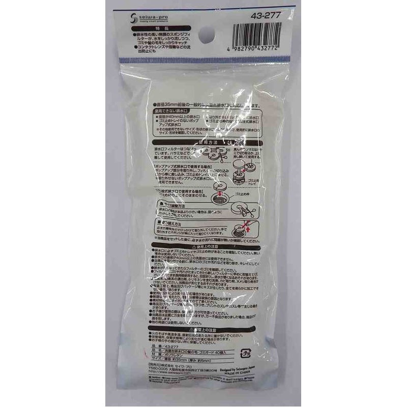 排水口の髪の毛ゴミガード４０個入