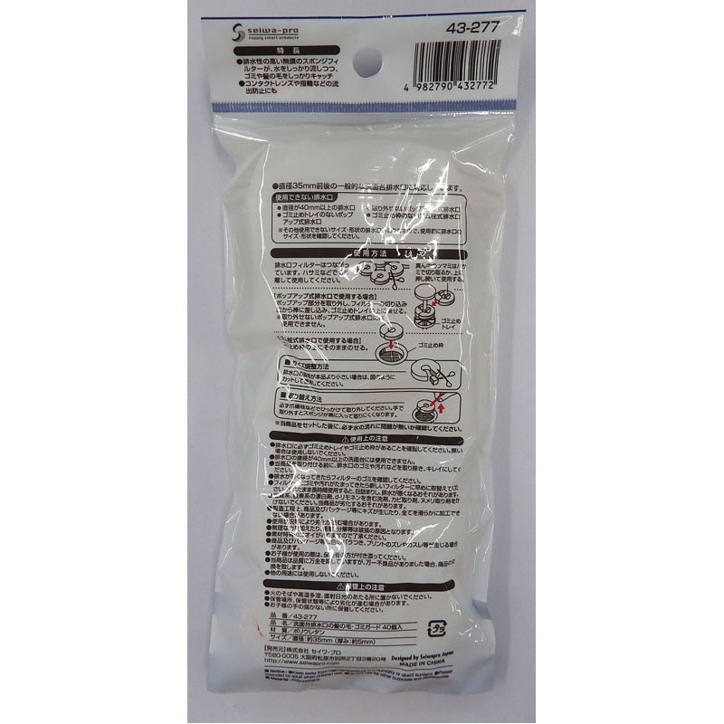 排水口の髪の毛ゴミガード４０個入