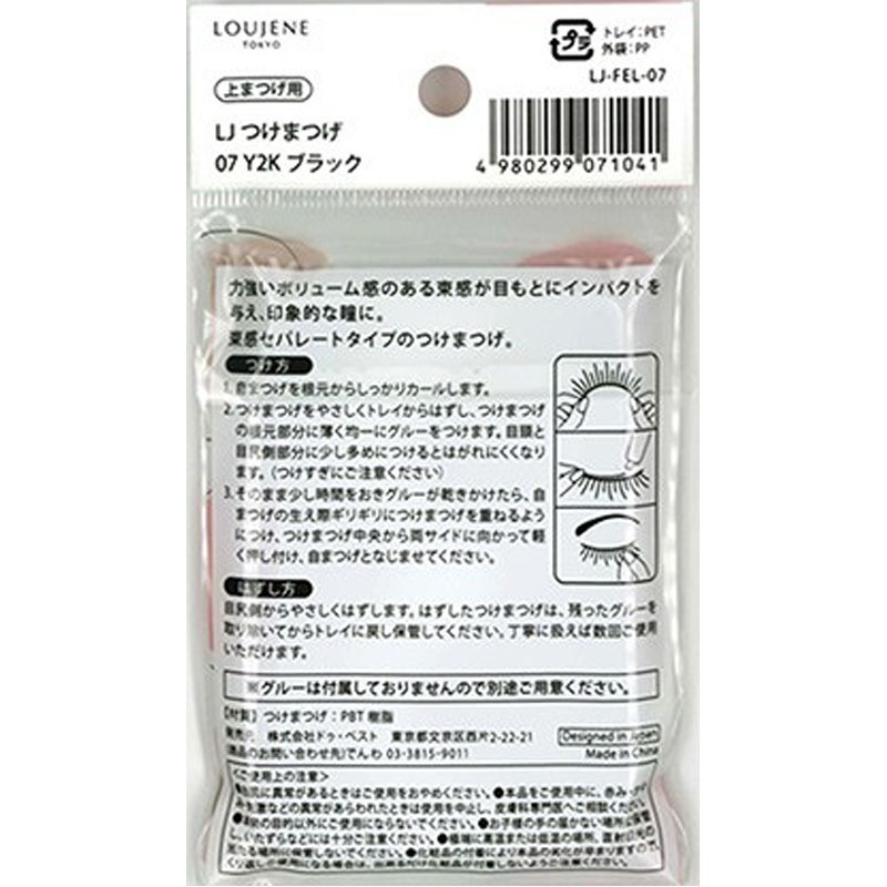 【未使用】つけまつげ85個 Amazon | D-UP アイラッシュ リッチ 806 （つけまつげ