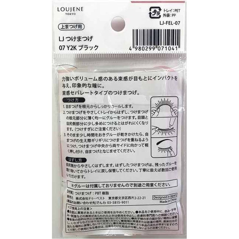 ＬＪつけまつげ０７　Ｙ２Ｋ　ＢＫ