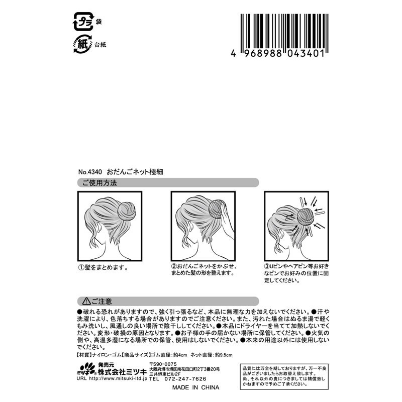 おだんごページ ニコラ9月号夏ヘアパーフェクトBOOK～おだんごの作り方～ - YouTube