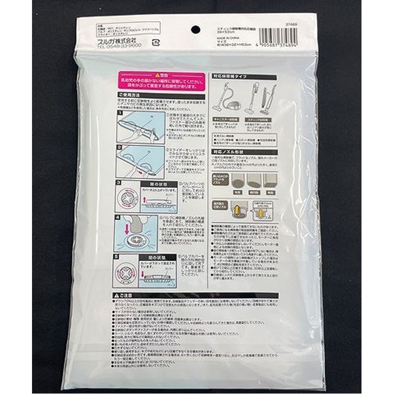 スティック掃除機圧縮袋３９×５３ｃｍ