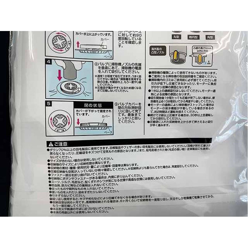 スティック掃除機圧縮袋３９×５３ｃｍ
