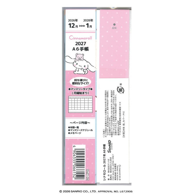 2027年 A6手帳 シナモロール【公式】≪1個からお届け≫Can☆Do