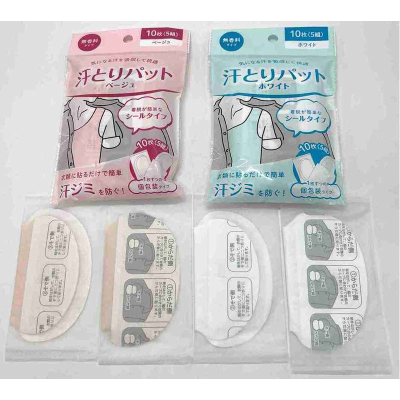 汗取りパッド10枚入 WH／BG【公式】≪1個からお届け≫Can☆Do
