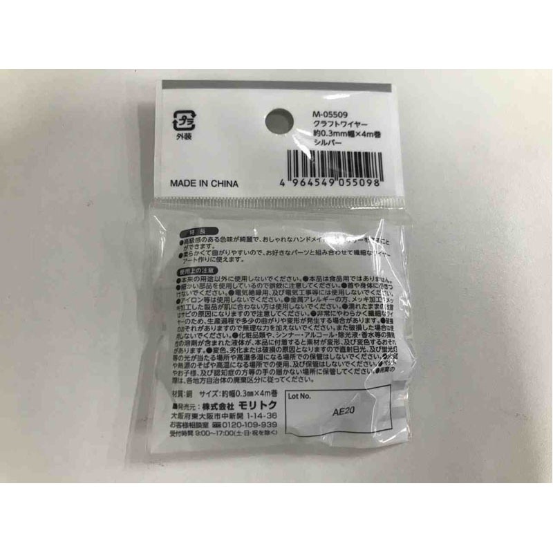 クラフトワイヤーシルバー　０．３ｍｍ×４ｍ