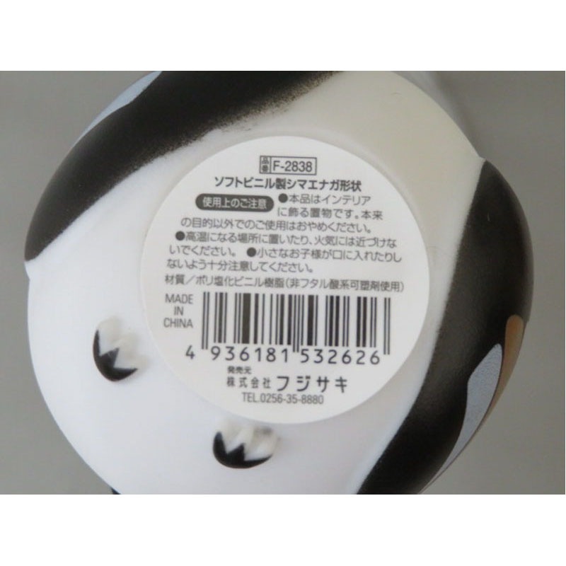 ソフトビニール製シマエナガ形状【公式】≪1個からお届け≫Can