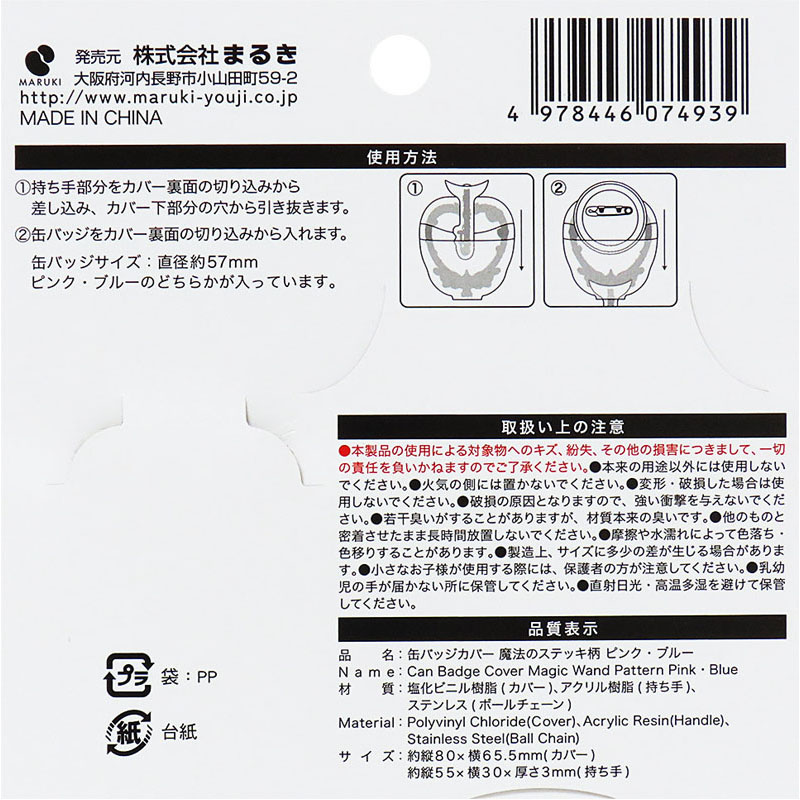 缶バッチ 物によりお値段違います 楽天市場】＼ 半 額＆10％OFF ／23日20時～ 缶バッチメーカー 缶