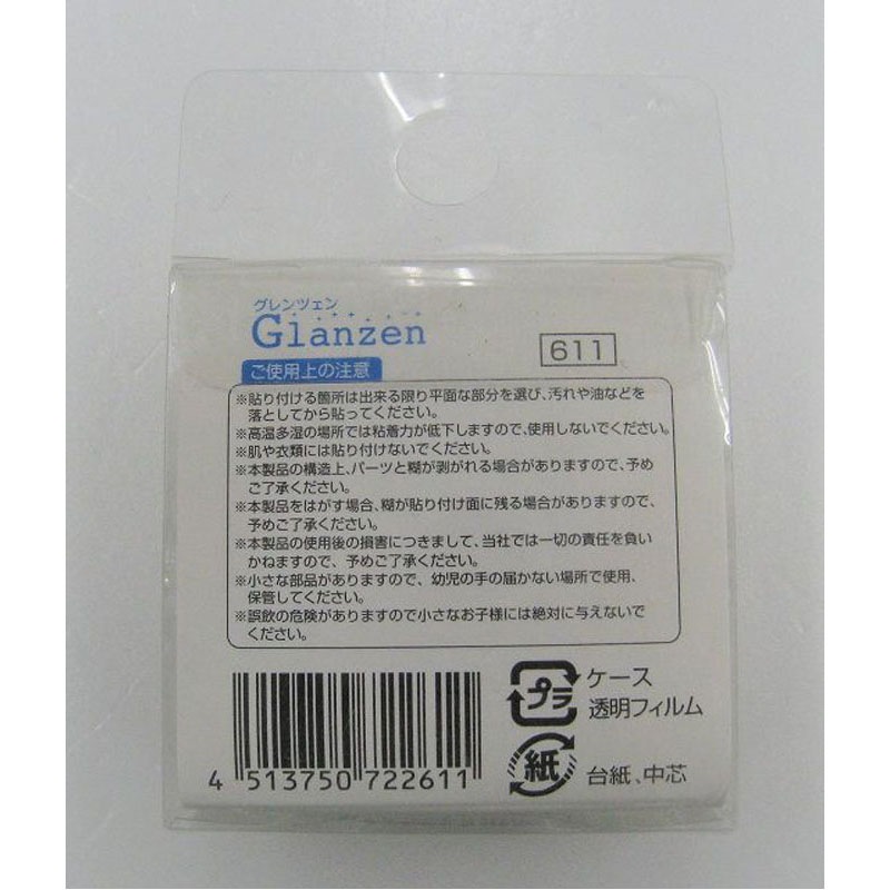 デコレーションテープ　グレンツェン