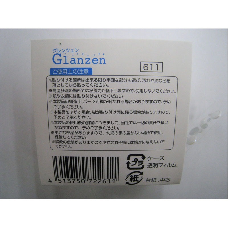 デコレーションテープ　グレンツェン