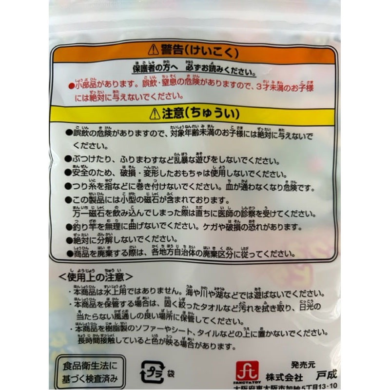 ピタッとさかなつり【公式】≪1個からお届け≫Can☆Doネットショップ