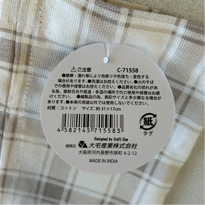 ティッシュケースカバー　チェック柄