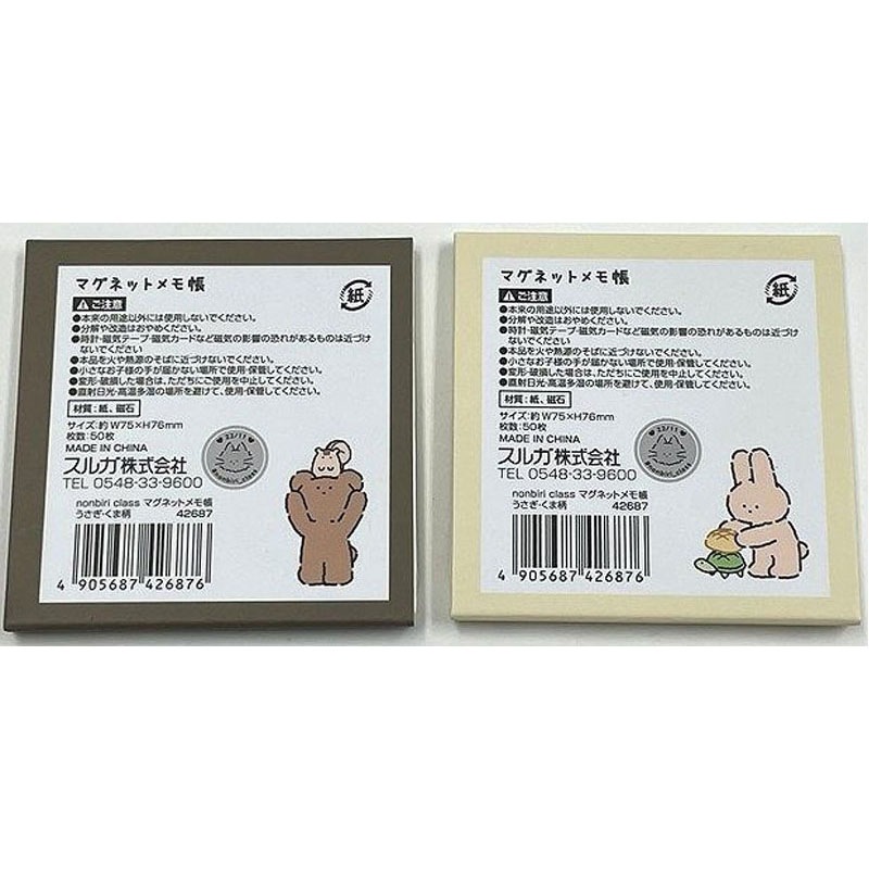 のんびりクラス カバーメモ帳 うさぎくま【公式】≪1個からお届け