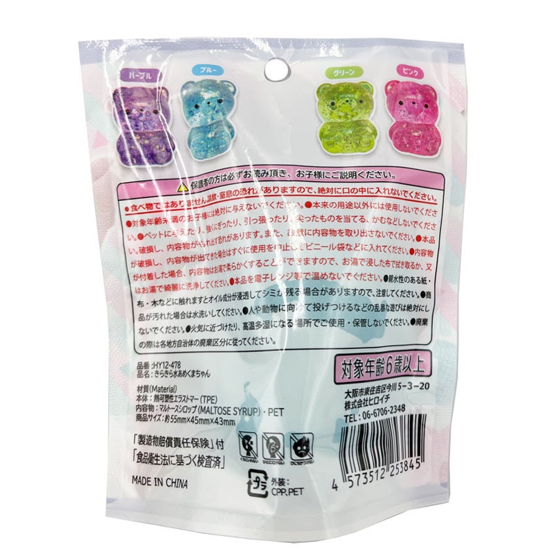 きらきら水あめ くまちゃん【公式】≪1個からお届け≫Can☆Doネット